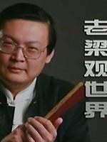 今天我相亲
