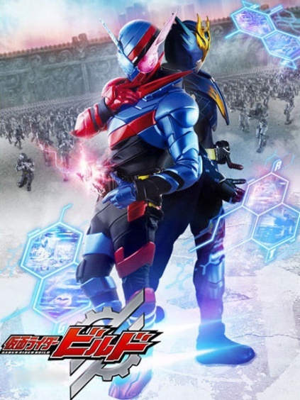 假面骑士Build