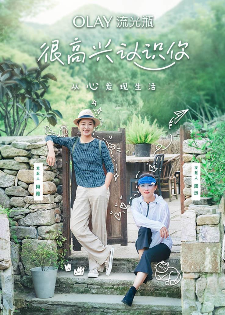 很高兴认识你