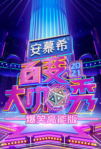 DJ 舞曲 2016