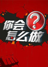 喜剧班的春天第2季