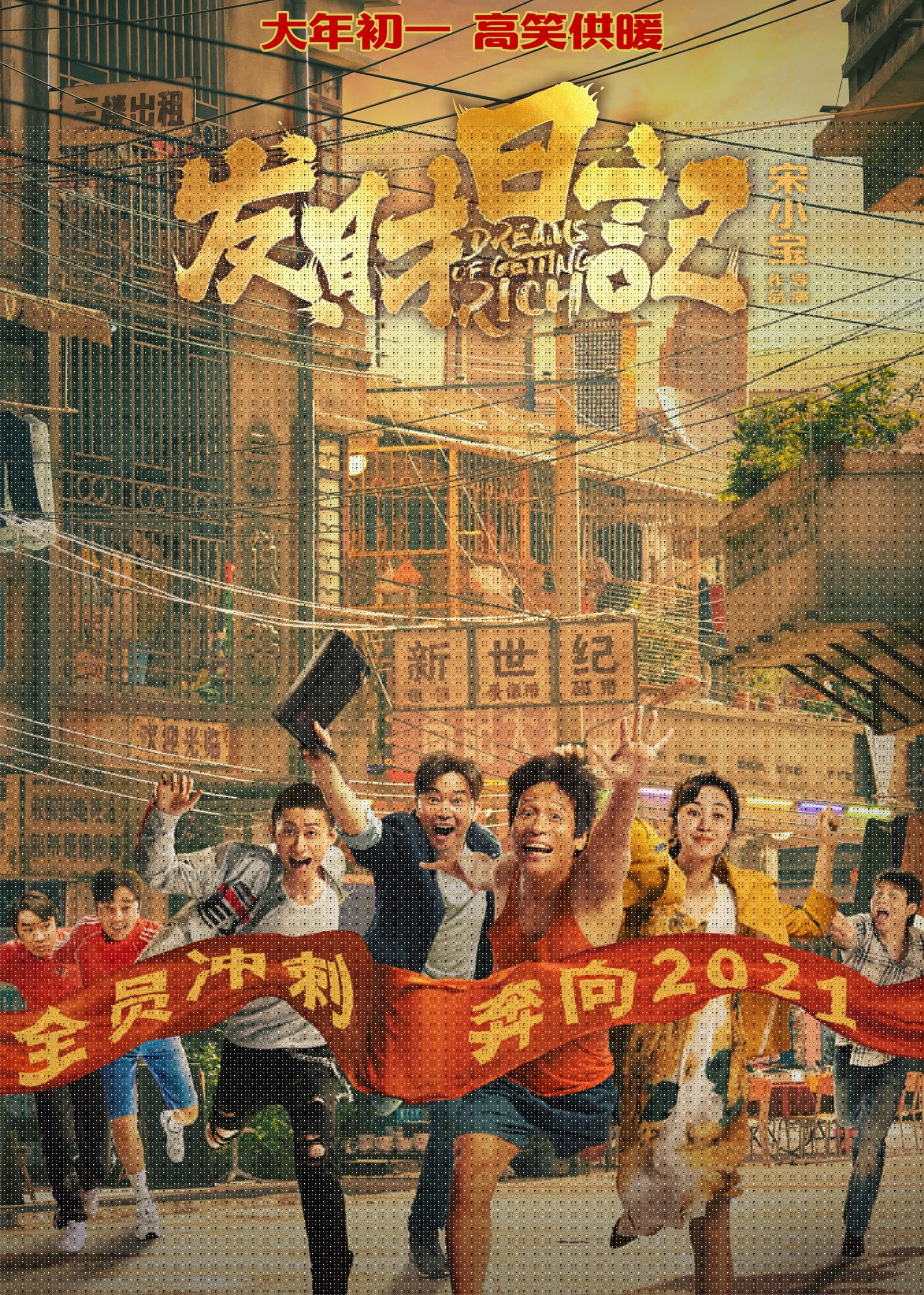 发财日记