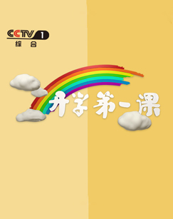儿童故事动画视频
