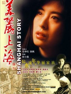 美丽上海