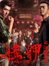 艋舺之江湖再现