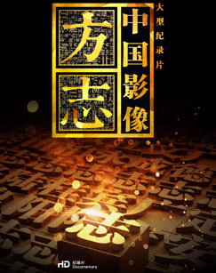 2018浙江卫视春季盛典