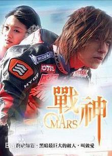 战神台湾版