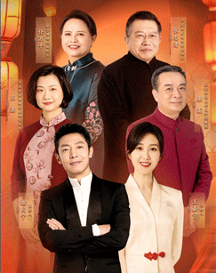 古韵新春2022