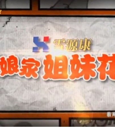 国风美少年
