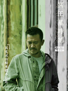 冥王星时刻