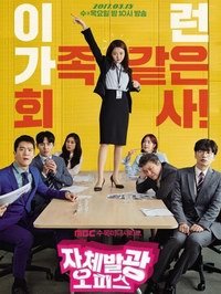 自体发光办公室