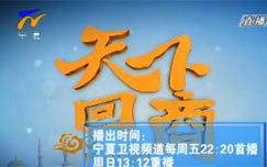 天下回商