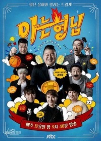 认识的哥哥 2018