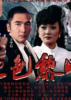 血色黎明