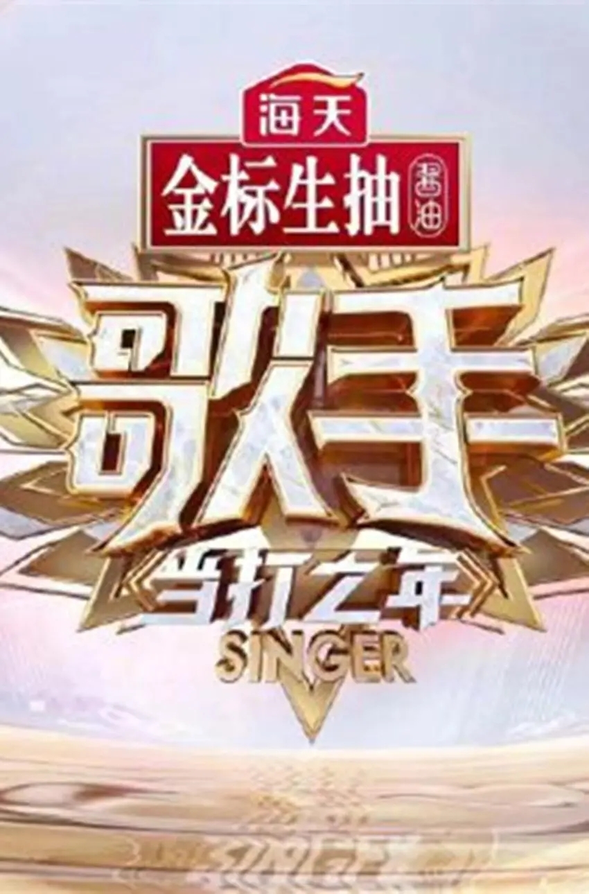 广东卫视美好生活欢乐送跨年特别节目