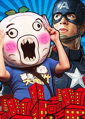 暴走玩啥游戏