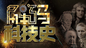 变形计 第十六季
