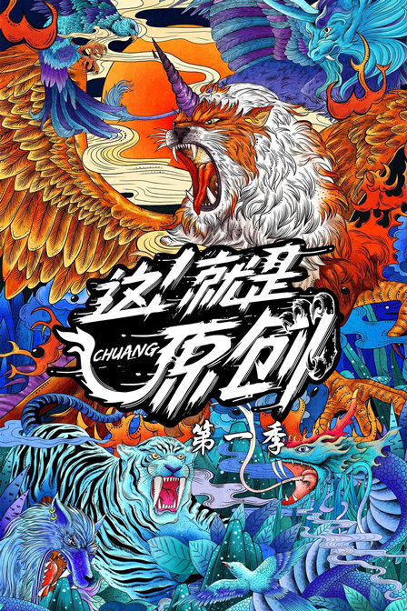 2019湖南卫视春节联欢晚会