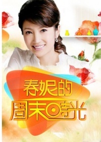 我的城 我的歌