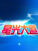 “红星闪耀”—纪念抗美援朝70周年特别直播