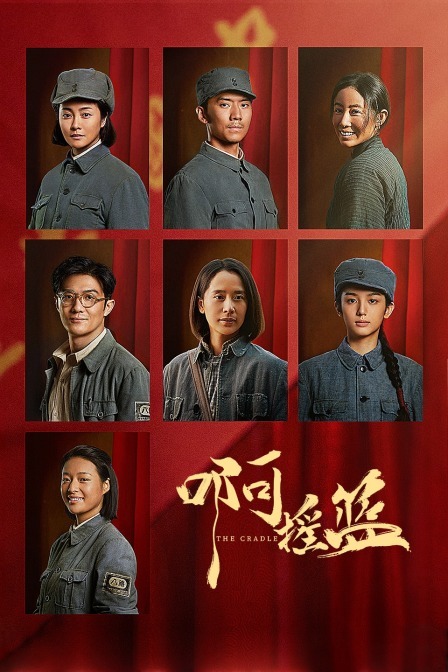 啊摇篮