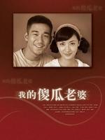 我的