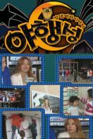 夜行星 2010