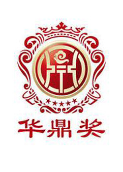 华鼎奖中国百强电视剧颁奖典礼