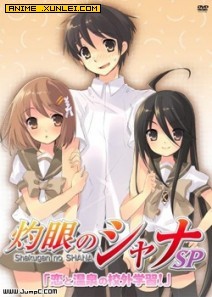 灼眼的夏娜SP-OVA