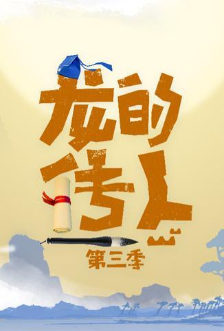 帕帕帮-欧美版