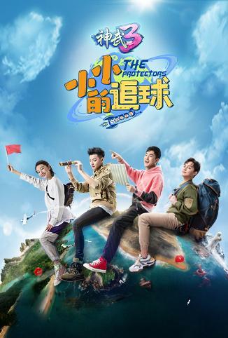 时空小涵我的世界 第一季