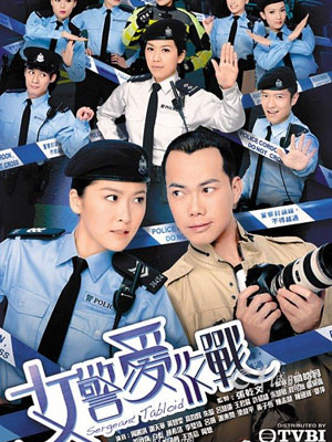 女警爱作战