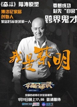 华商启示录
