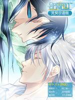 灵契日语版
