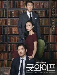 GoodWife