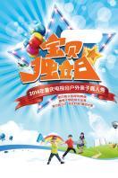 宝贝独立日 2014