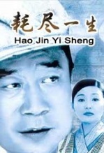 沙镇的故事