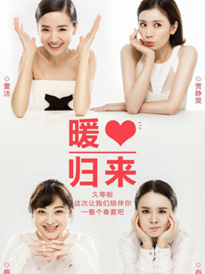 大学生来了第2季