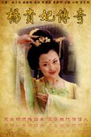 杨贵妃传奇