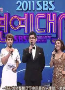 2011SBS演艺大赏