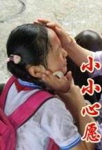 小小心愿