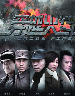 穿越火线