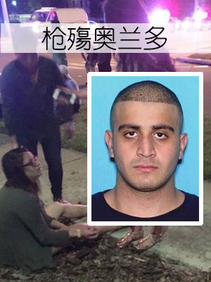 枪殤奥兰多