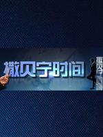 中国新声代第一季